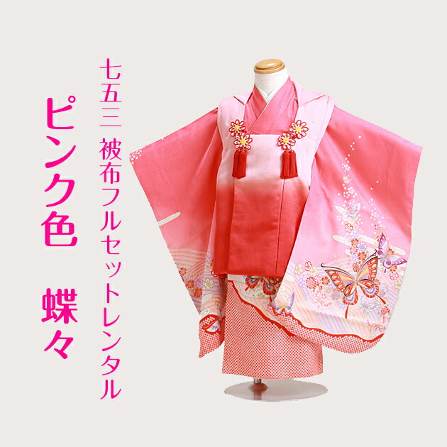 七五三　女の子　3歳