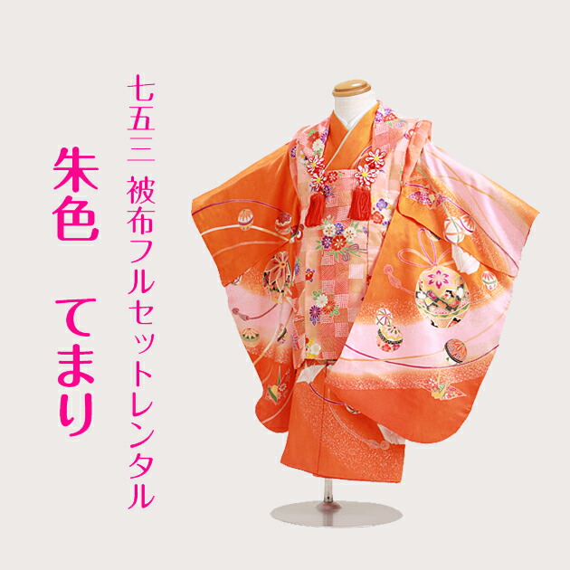 七五三 女の子 3歳