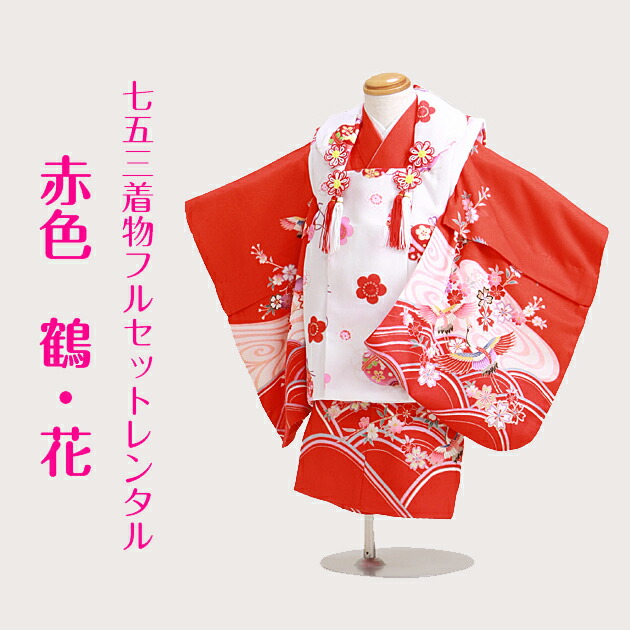 七五三 女の子 3歳