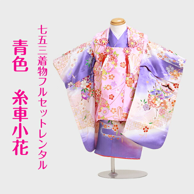 七五三 女の子 3歳