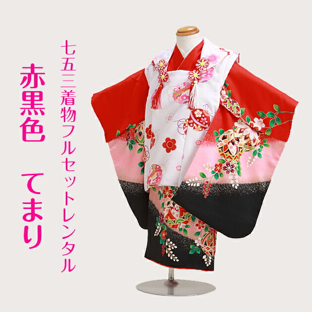 七五三 女の子 3歳