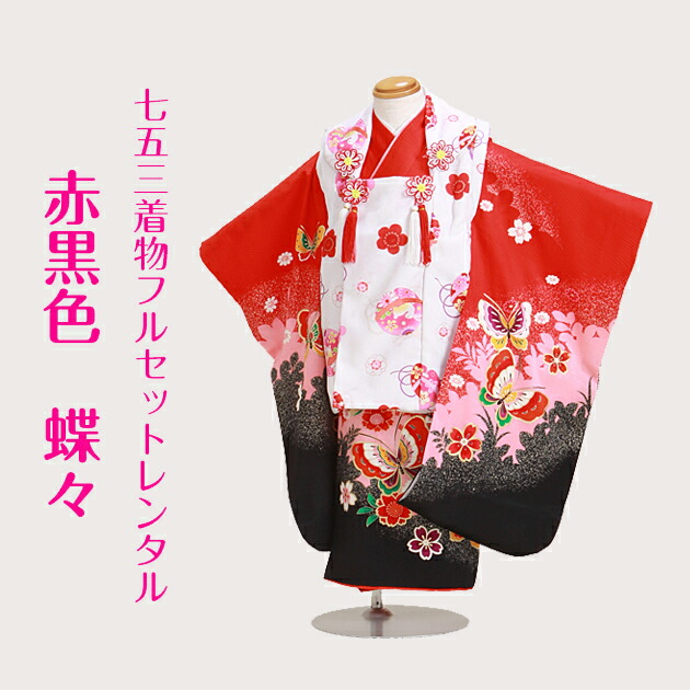 七五三 女の子 3歳