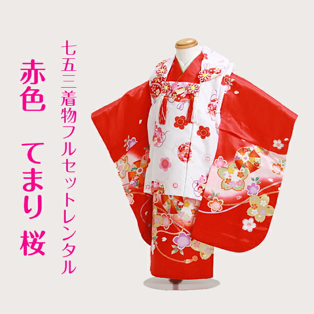 七五三 女の子 3歳