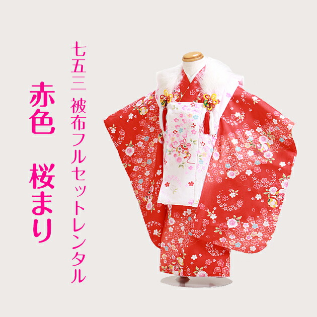 七五三 女の子 3歳