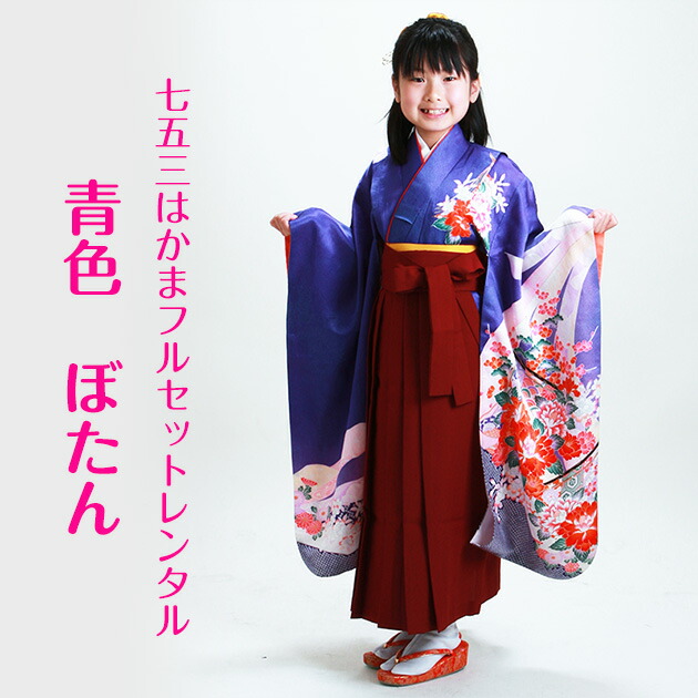 七五三 レンタル