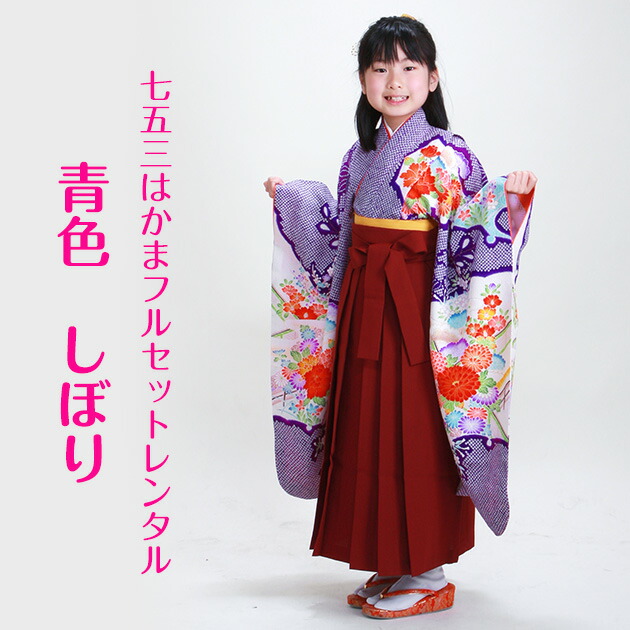 七五三 レンタル