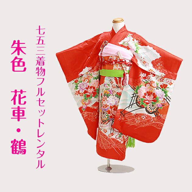 七五三 レンタル