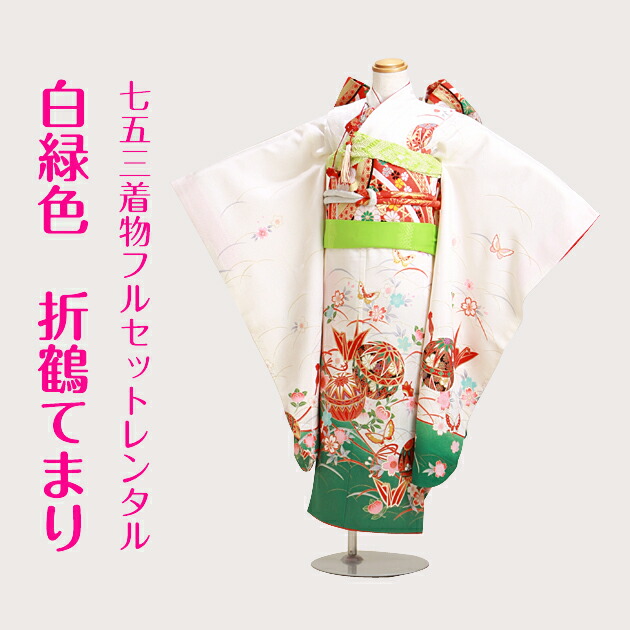 七五三　レンタル