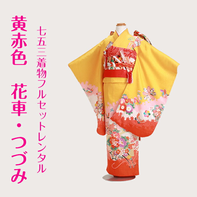 七五三　レンタル