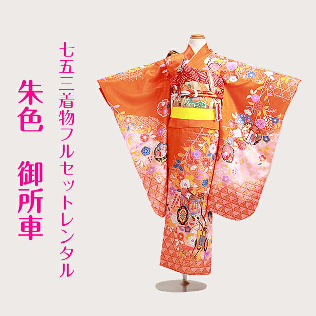 七五三 レンタル
