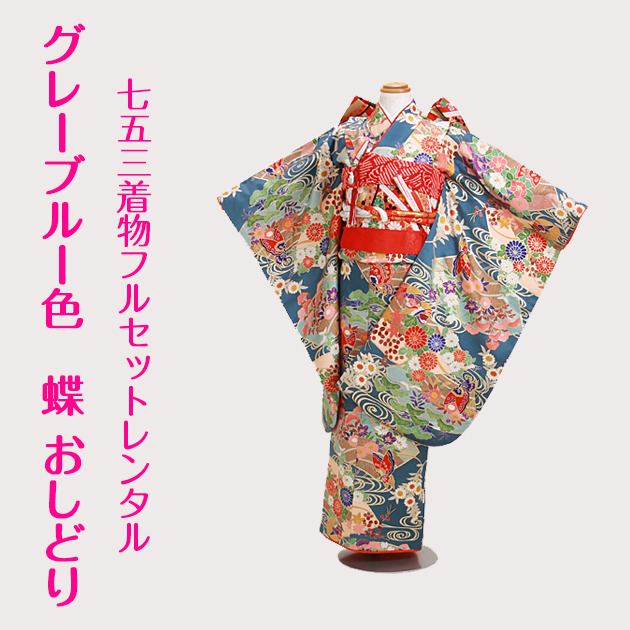 七五三 レンタル
