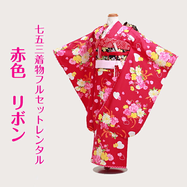 七五三 レンタル