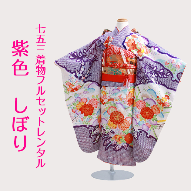 七五三 レンタル