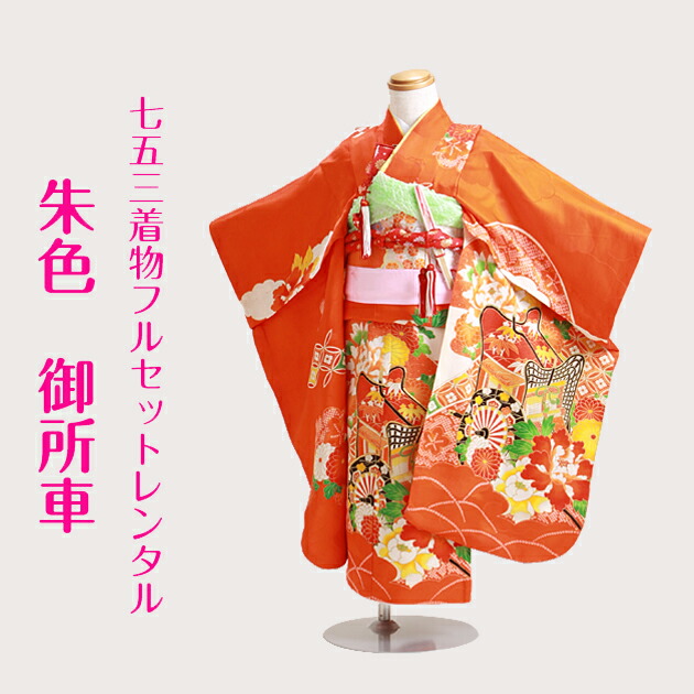 七五三 レンタル