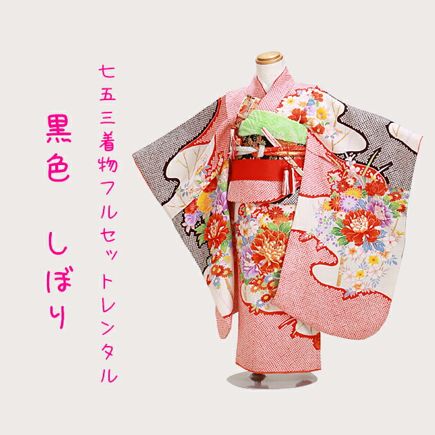 七五三 レンタル