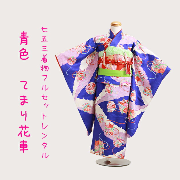 七五三 レンタル