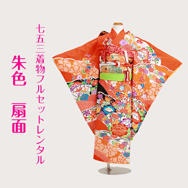 七五三 レンタル