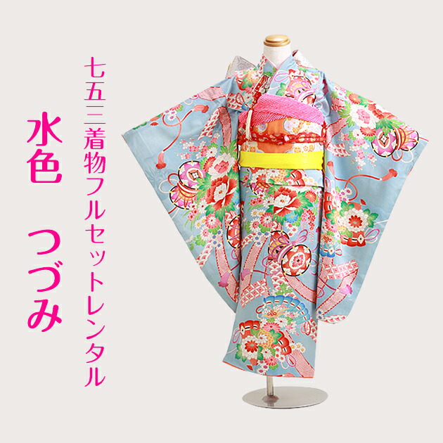 七五三 レンタル