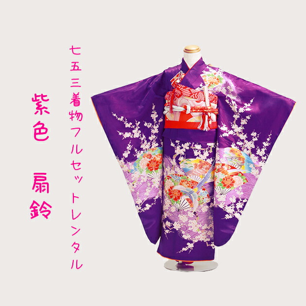 七五三 レンタル