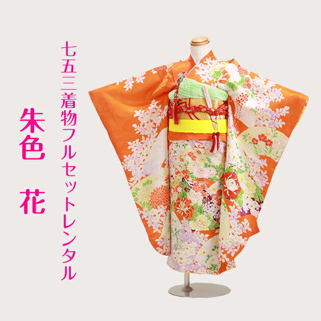 七五三 レンタル