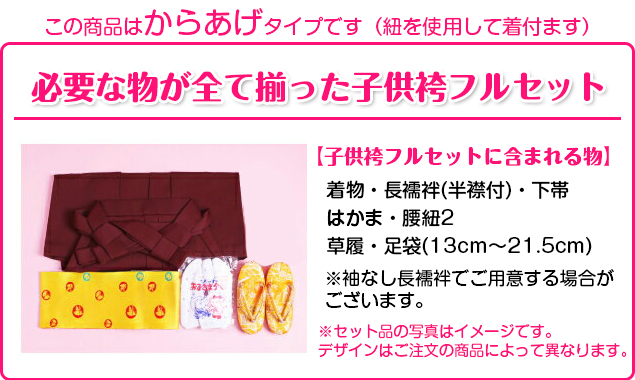 七五三レンタルに含まれるもの