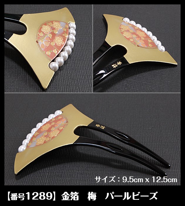 かんざし】【販売品】12種類から選べます！簪(かんざし) 黒 べっ甲 kanzashi-grp1の通販はau PAY マーケット - 貸衣装ネット便  | au PAY マーケット－通販サイト