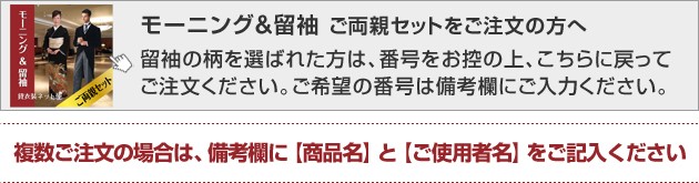 留袖 レンタル NT-832 黒留袖フルセット 結婚式 40代 50代 60代 送料無料