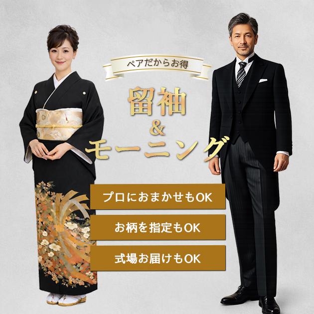 コースから選べます