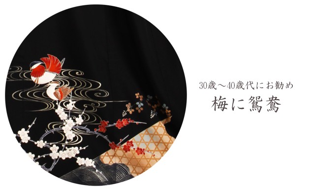 限定品新作 留袖 レンタル NT-751 黒留袖フルセット 結婚式 30代 40代 送料無料の通販はau PAY マーケット - 貸衣装ネット便|商品ロットナンバー:198560744 総合3位