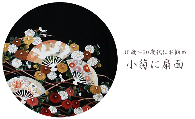 留袖 レンタル 背の高い方 NT-911 黒留袖フルセット 結婚式 30代 40代