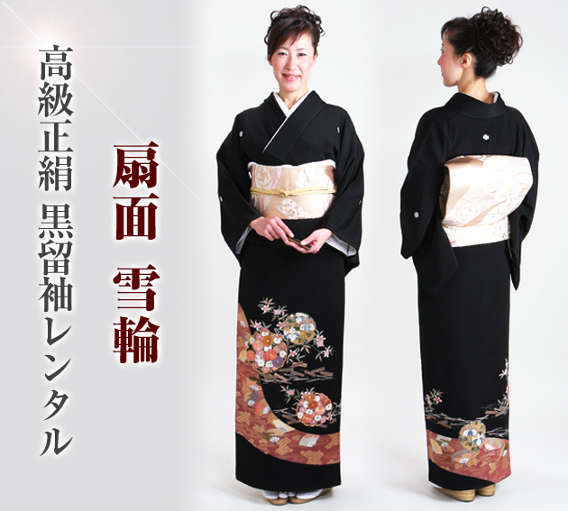 留袖 レンタル 大きいサイズ NT-L812 黒留袖フルセット 結婚式 50代 60代 70代 送料無料 留袖 レンタル 大きいサイズ NT-L812 黒留袖フルセット 結婚式 50代 60