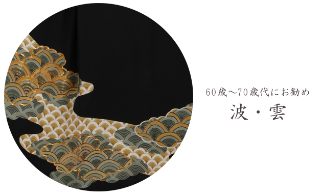 留袖 レンタル 小柄な方 NT-167 黒留袖フルセット 結婚式 60代 70代 送料無料 留袖 レンタル 小柄な方 NT-167 黒留袖フルセット 結婚式 60代 70代