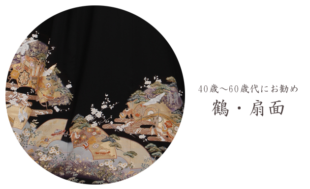 留袖 レンタル NT-933 黒留袖フルセット 結婚式 40代 50代 60代 送料