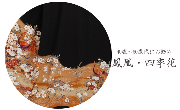 留袖 レンタル 大きいサイズ NT-L753 黒留袖フルセット 結婚式 40代 50代 60代 送料無料 留袖 レンタル 大きいサイズ NT-L753 黒留袖フルセット 結婚式 40代 50