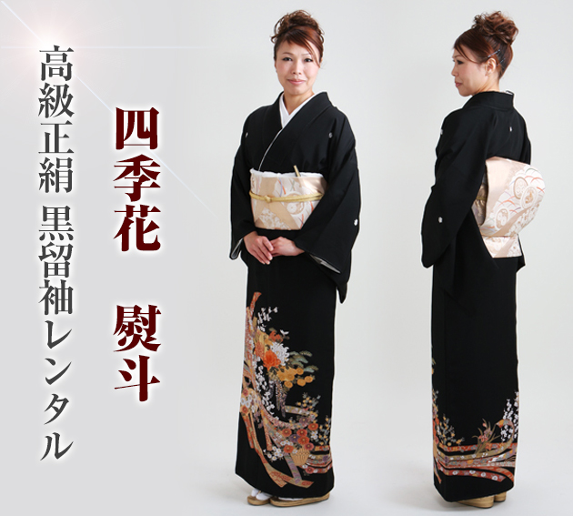留袖 レンタル 大きいサイズ NT-L886 黒留袖フルセット 結婚式 40代 50代 60代 送料無料 留袖 レンタル 大きいサイズ NT-L886 黒留袖フルセット 結婚式 40代 50