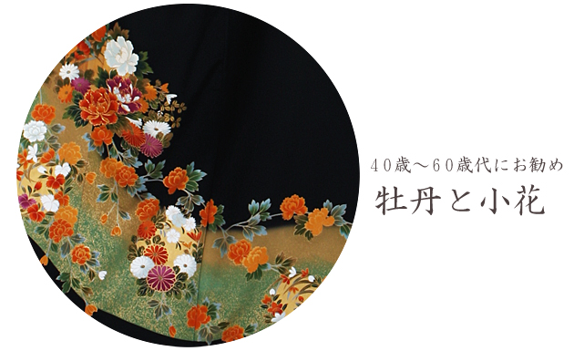 留袖 レンタル NT-741 黒留袖フルセット 結婚式 40代 50代 60代 送料