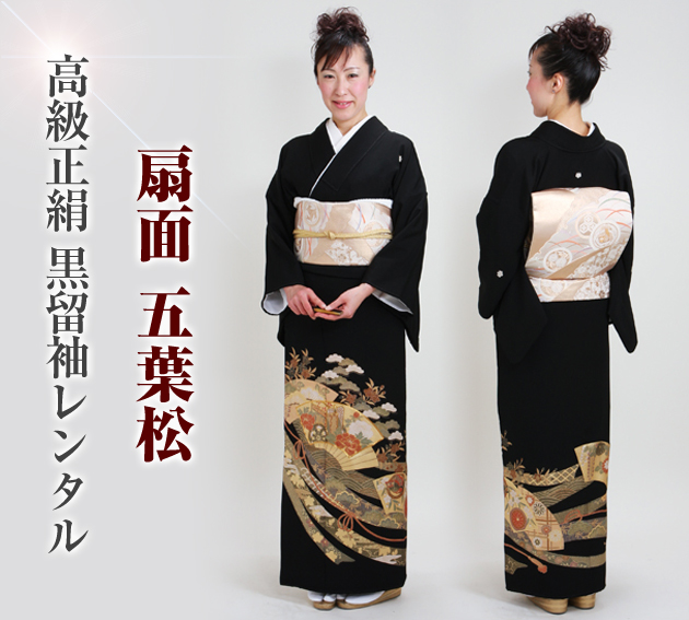 留袖 レンタル NT-821 黒留袖フルセット 結婚式 40代 50代 60代 送料