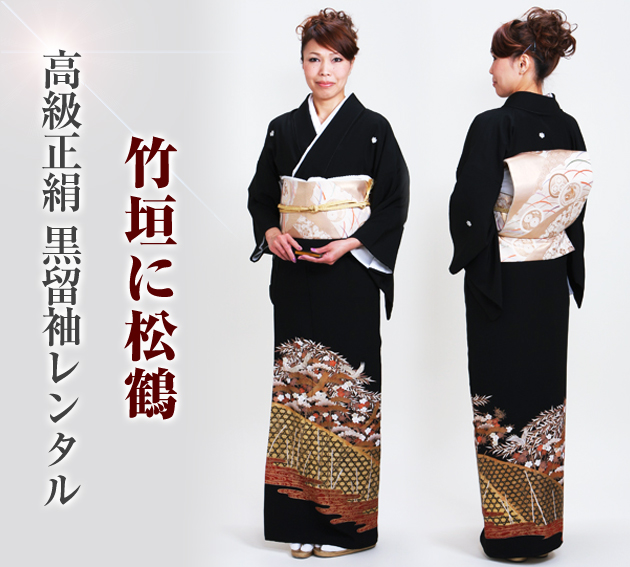 留袖 レンタル NT-857 黒留袖フルセット 結婚式 50代 60代 送料無料 留袖 レンタル NT-857 黒留袖フルセット 結婚式 50代 60代 送料無料の