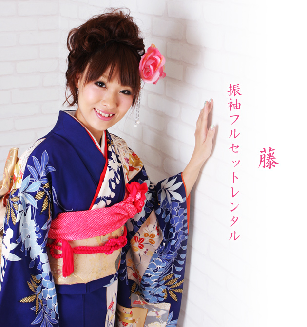 振袖 2月〜12月使用 振袖 レンタル 紺色 藤 NT-86 送料無料の通販はau