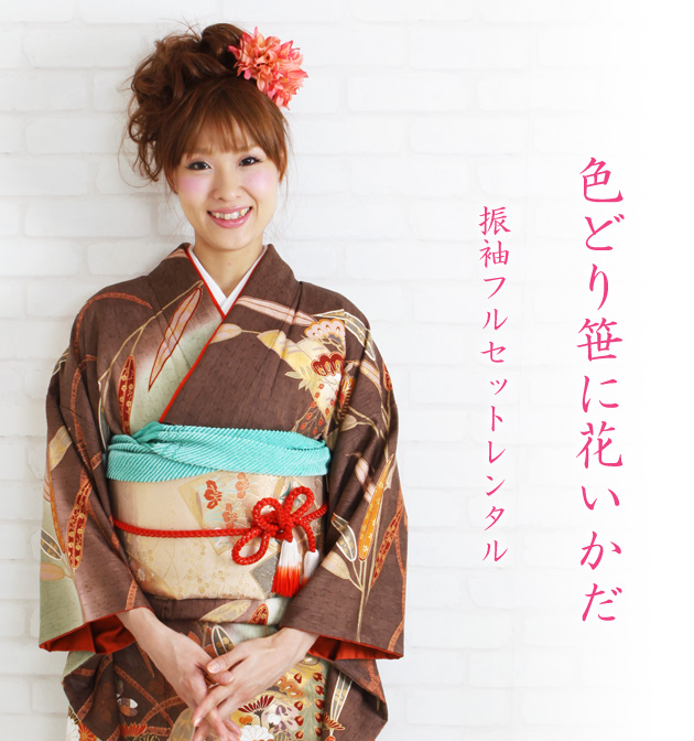 成人式 1月使用 振袖 レンタル 緑・茶色 色どり笹に花いかだ NT-168