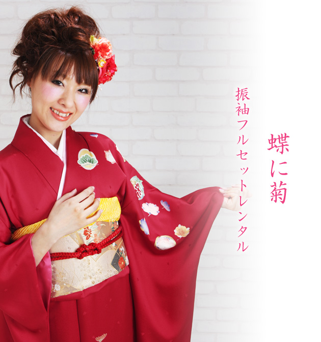 成人式 1月使用 振袖 レンタル 赤色 蝶に菊 NT-197-sei 送料無料 成人式 1月使用 振袖 レンタル 赤色 蝶に菊 NT-197-sei 送料無料の通販