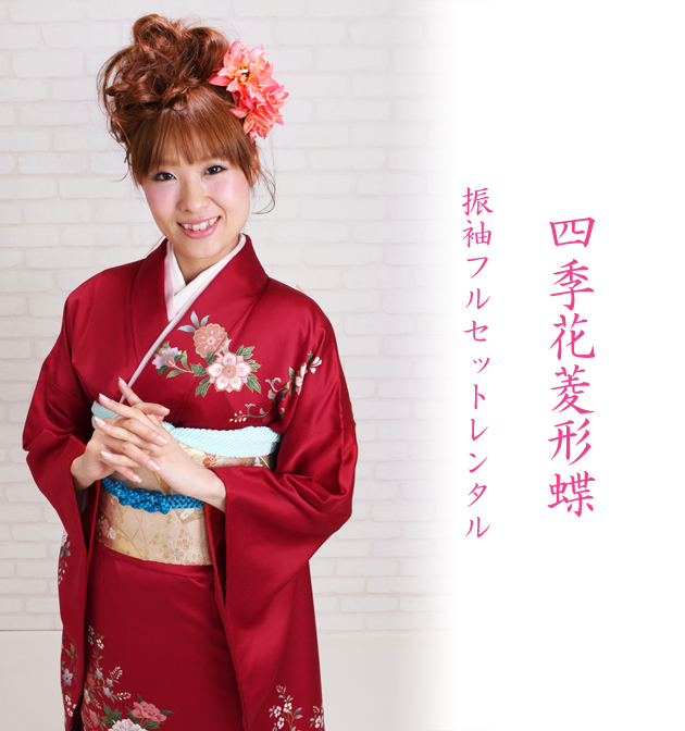 振袖 2月〜12月使用 振袖 レンタル 赤色 四季花・菱形・蝶 NT-221 送料無料 振袖 2月〜12月使用 振袖 レンタル 赤色 四季花・菱形・蝶 NT-221 送料