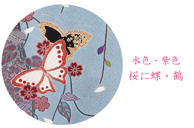 振袖 2月〜12月使用 振袖 レンタル 水色・紫色 桜に蝶・鶴 NT-170 送料無料 振袖 2月〜12月使用 振袖 レンタル 水色・紫色 桜に蝶・鶴 NT-170 送料