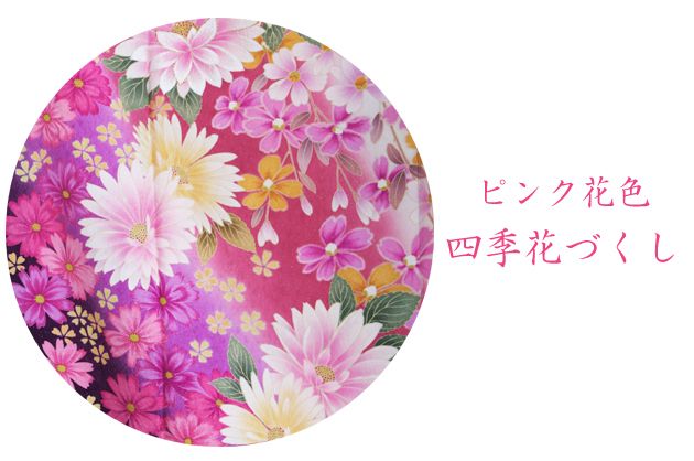 成人式 1月使用 振袖 レンタル ピンク色 花・四季花づくし NT-224-sei 送料無料 振袖 2月〜12月使用 振袖 レンタル ピンク色 花・四季花づくし NT-224