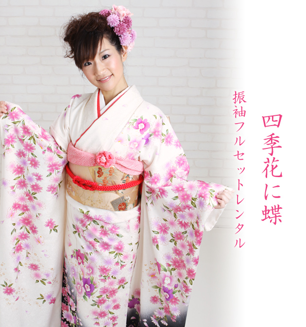 成人式 1月使用 振袖 レンタル 白・黒色 四季花に蝶 NT-300-sei 送料