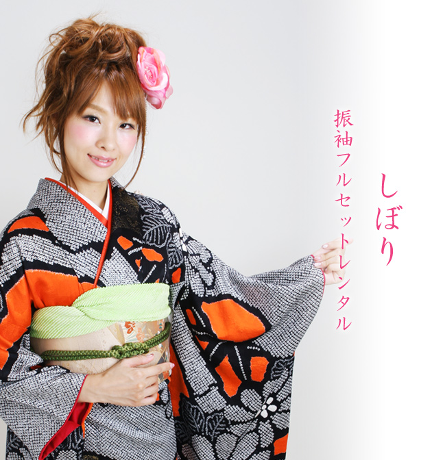 成人式 1月使用 振袖 レンタル 黒朱色 しぼり NT-76-sei 送料無料の