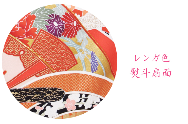 成人式 1月使用 振袖 レンタル レンガ色 熨斗扇面 NT-93-sei 送料無料