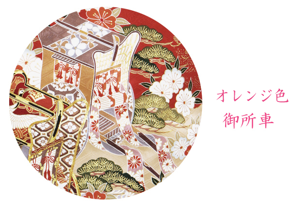 成人式 1月使用 振袖 レンタル オレンジ色 御所車 NT-192-sei 送料無料