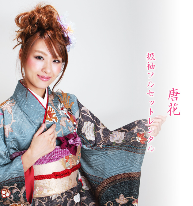 成人式 1月使用 振袖 レンタル ブルーグレー色 唐花 NT-169-sei 送料