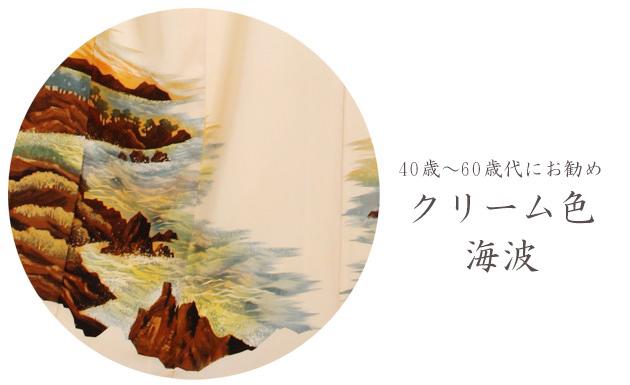 訪問着　レンタルの商品画像